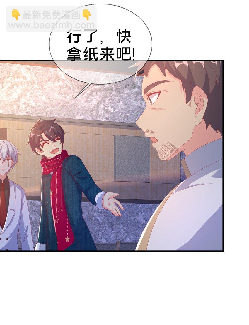 77 我辈义不容辞(1/2)-第77话