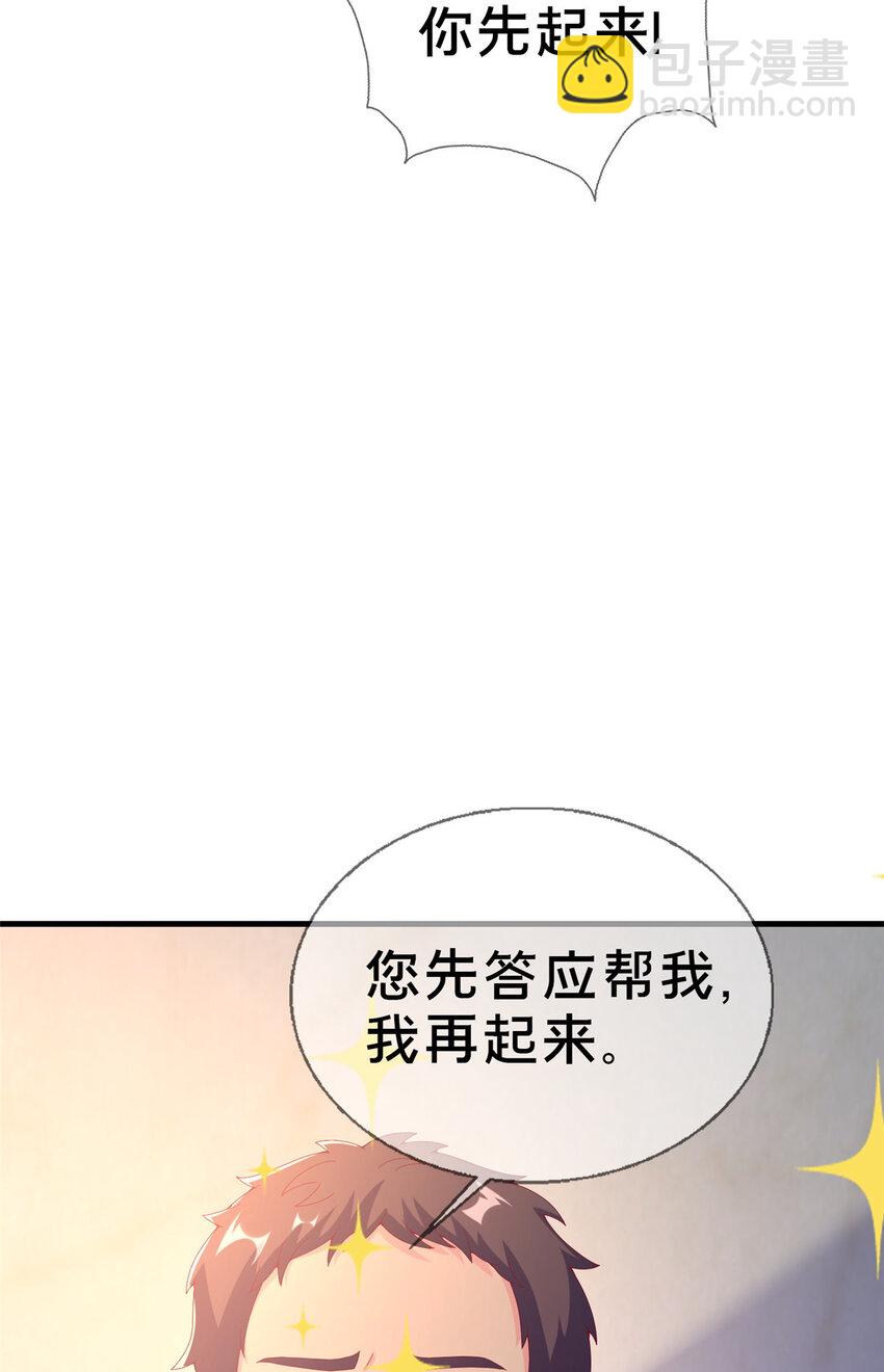 77 我辈义不容辞(1/2)-第77话