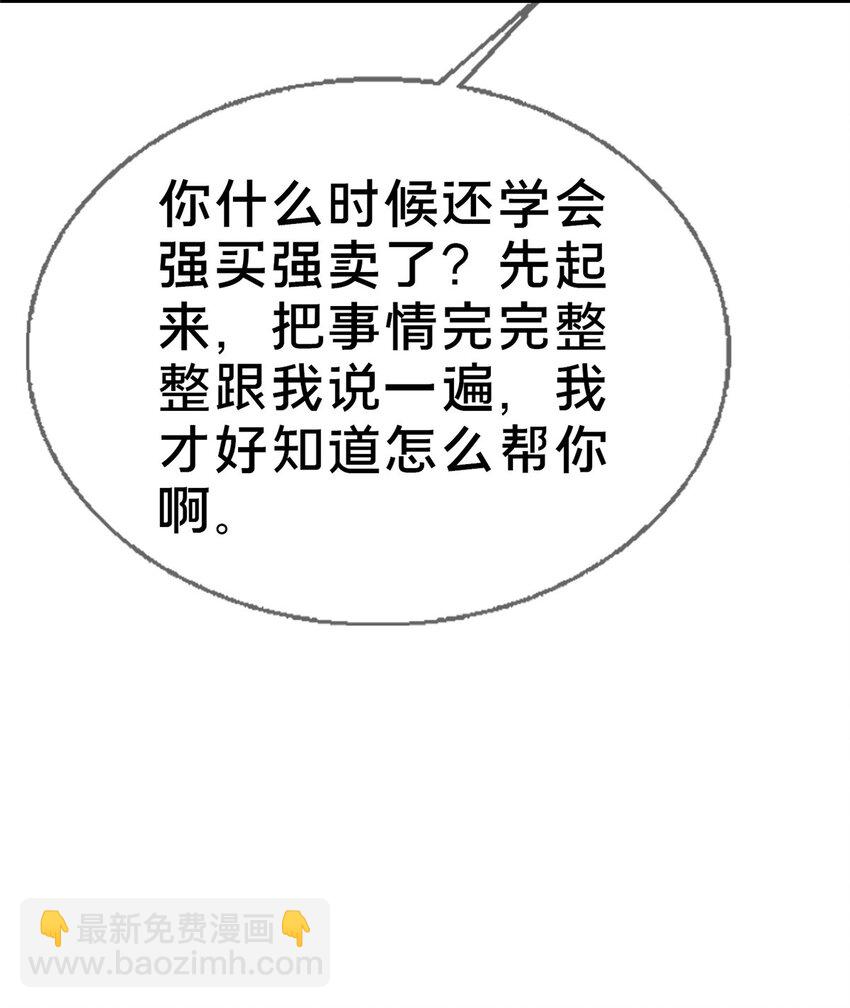 77 我辈义不容辞(1/2)-第77话