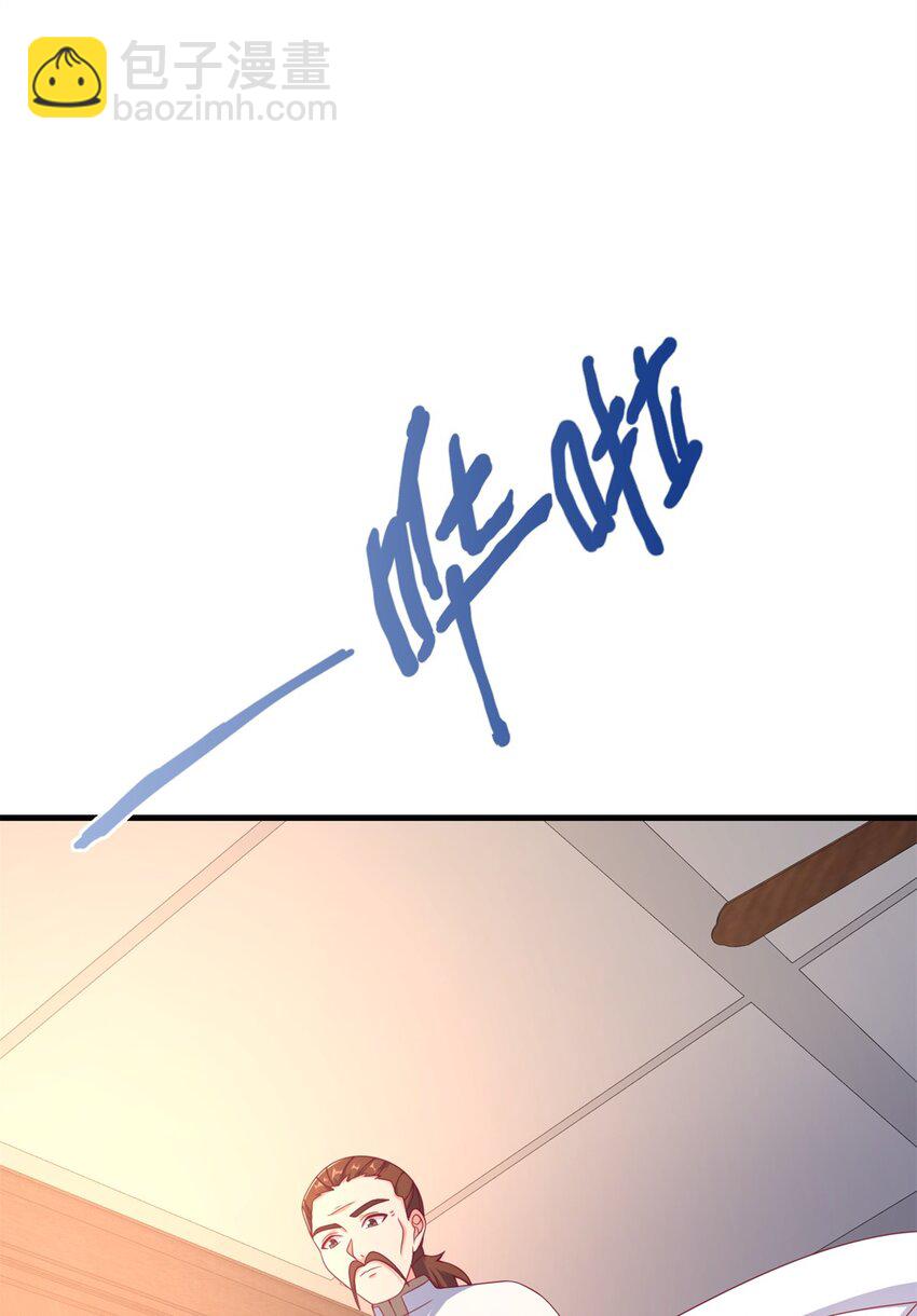79 得加钱(1/2)-第79话