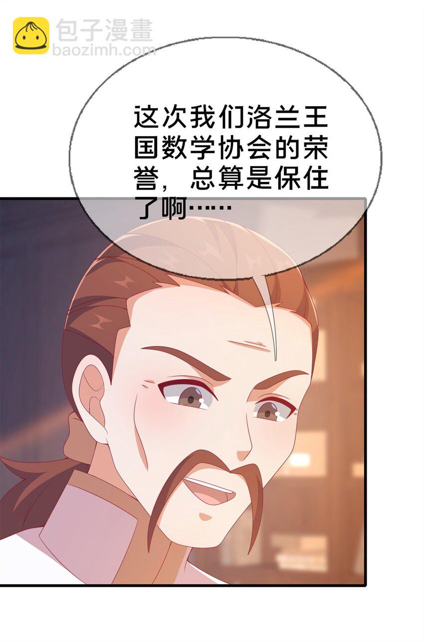 79 得加钱(1/2)-第79话