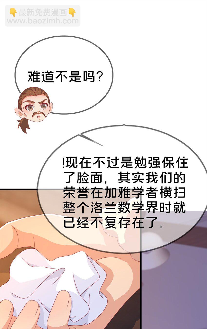 79 得加钱(1/2)-第79话