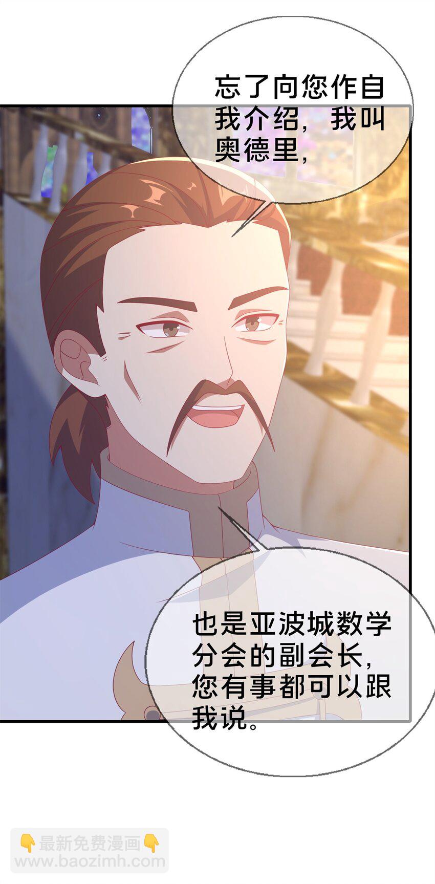 79 得加钱(1/2)-第79话