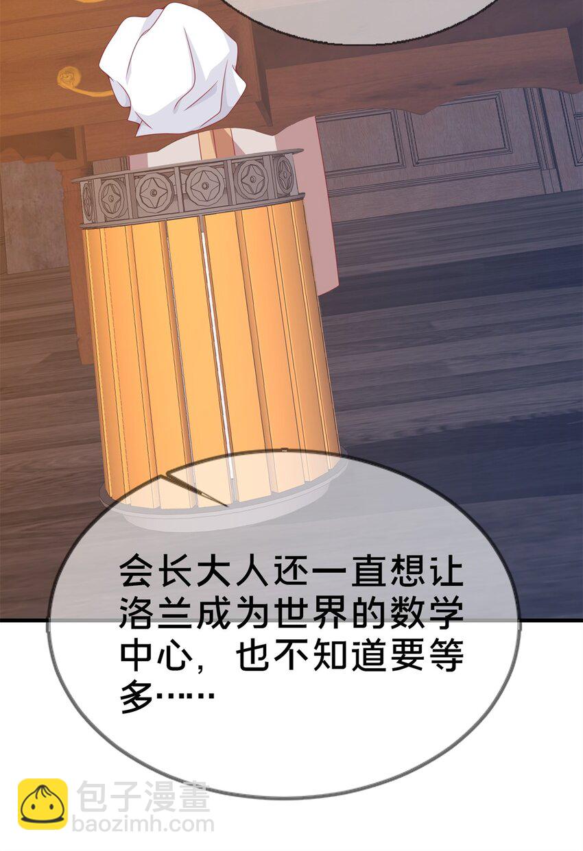 79 得加钱(1/2)-第79话