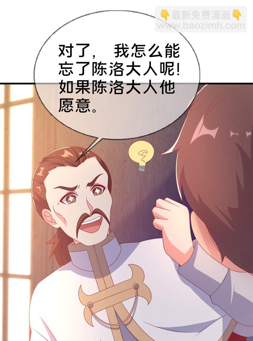 79 得加钱(1/2)-第79话