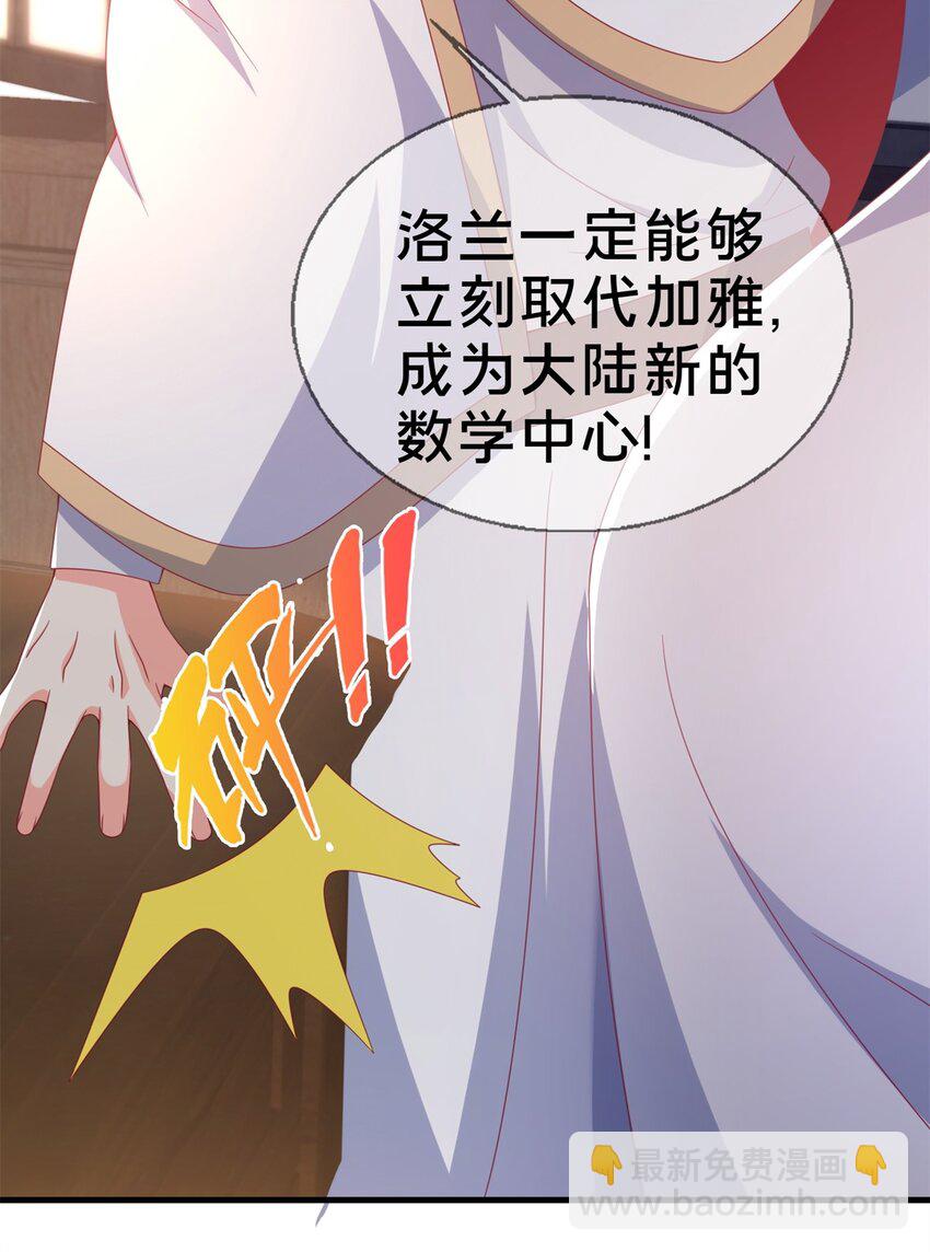 79 得加钱(1/2)-第79话