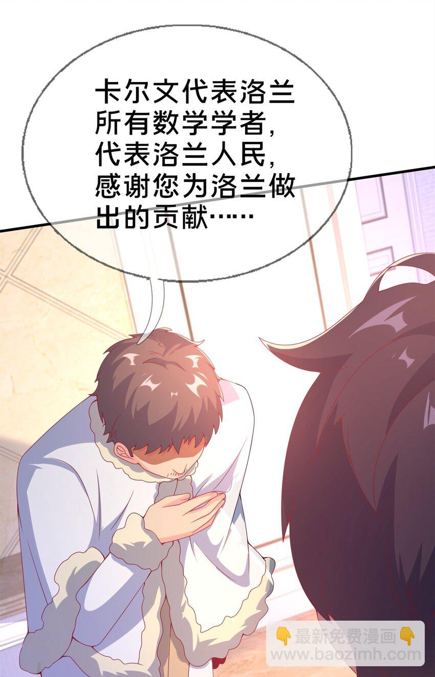 79 得加钱(1/2)-第79话
