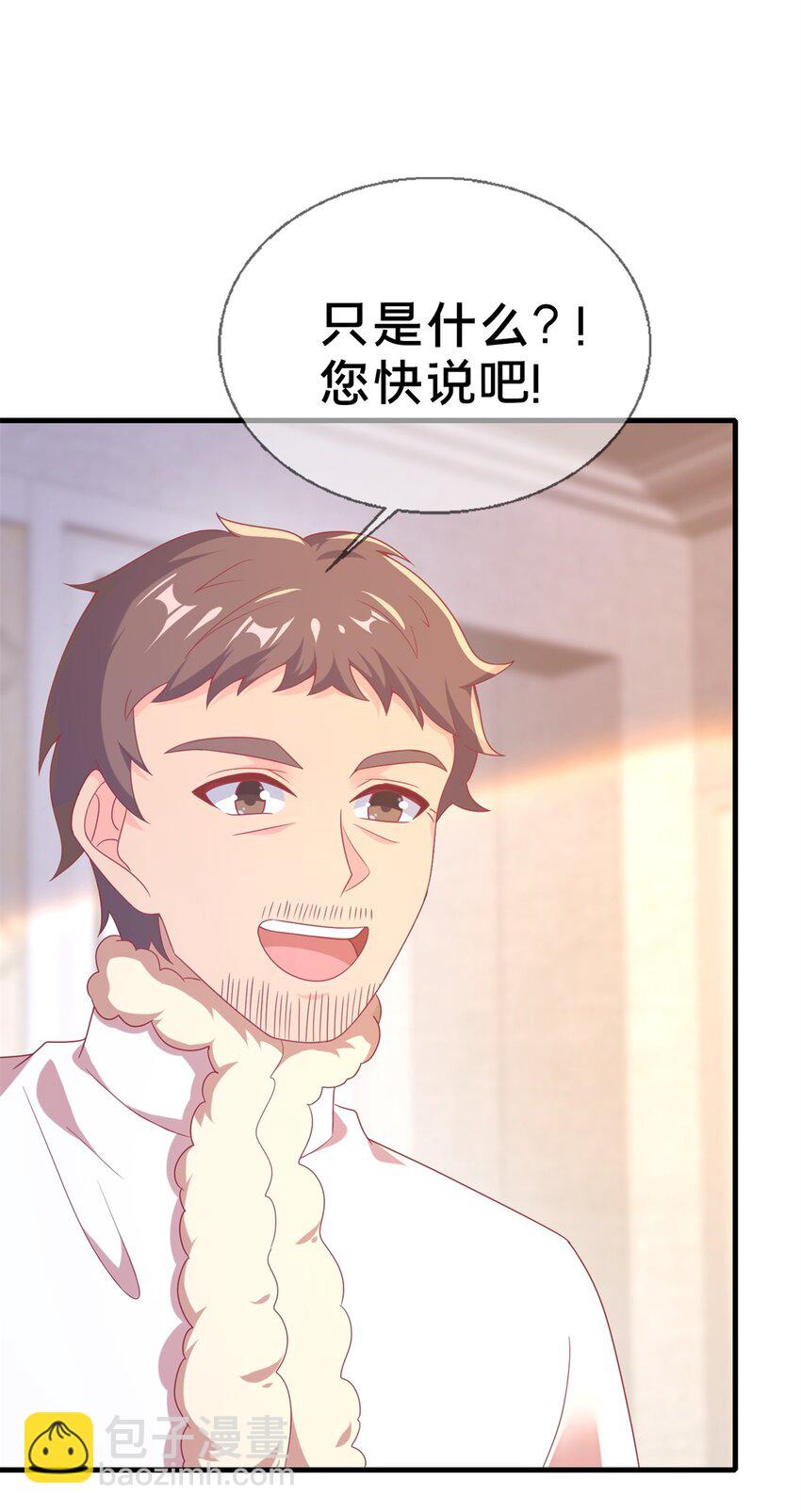 79 得加钱(1/2)-第79话