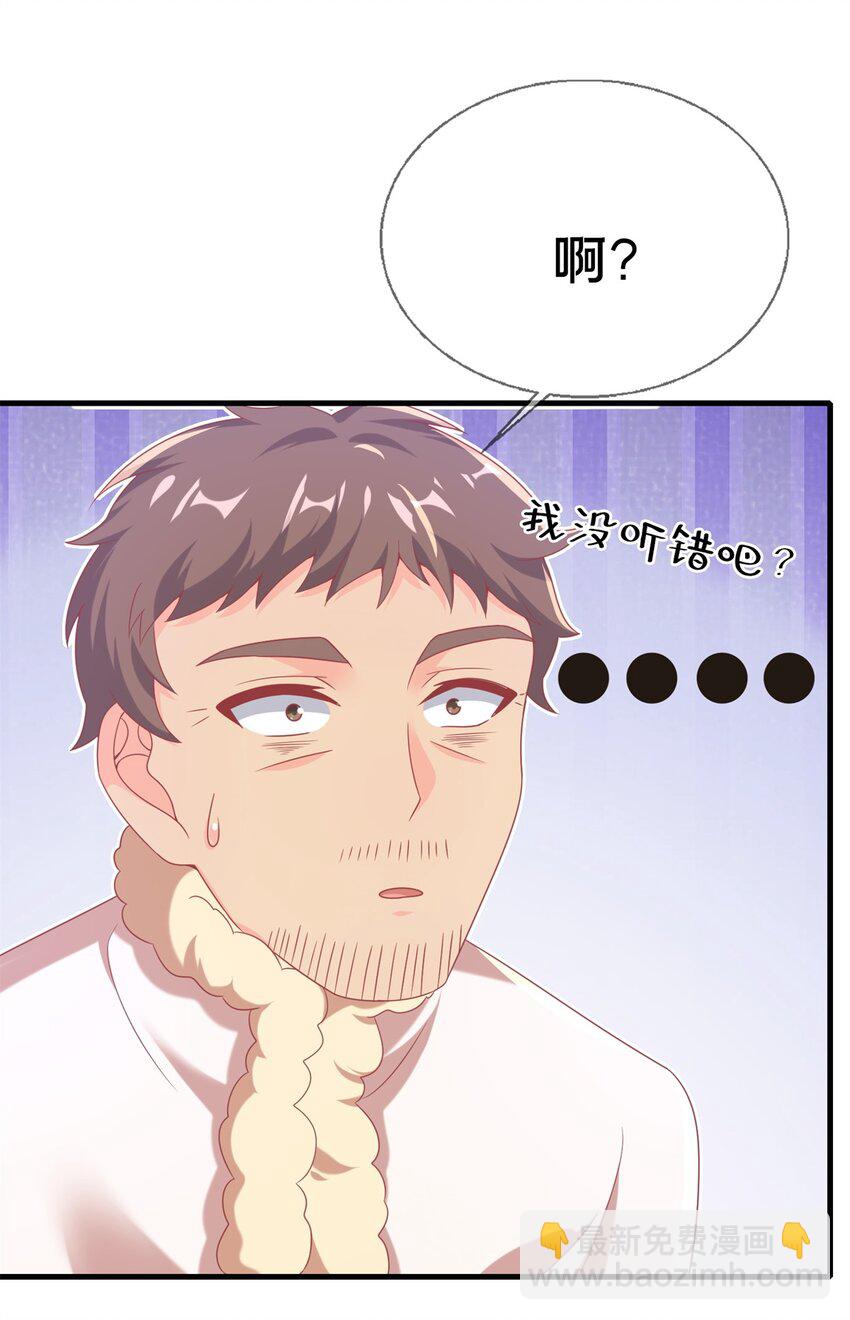 79 得加钱(1/2)-第79话