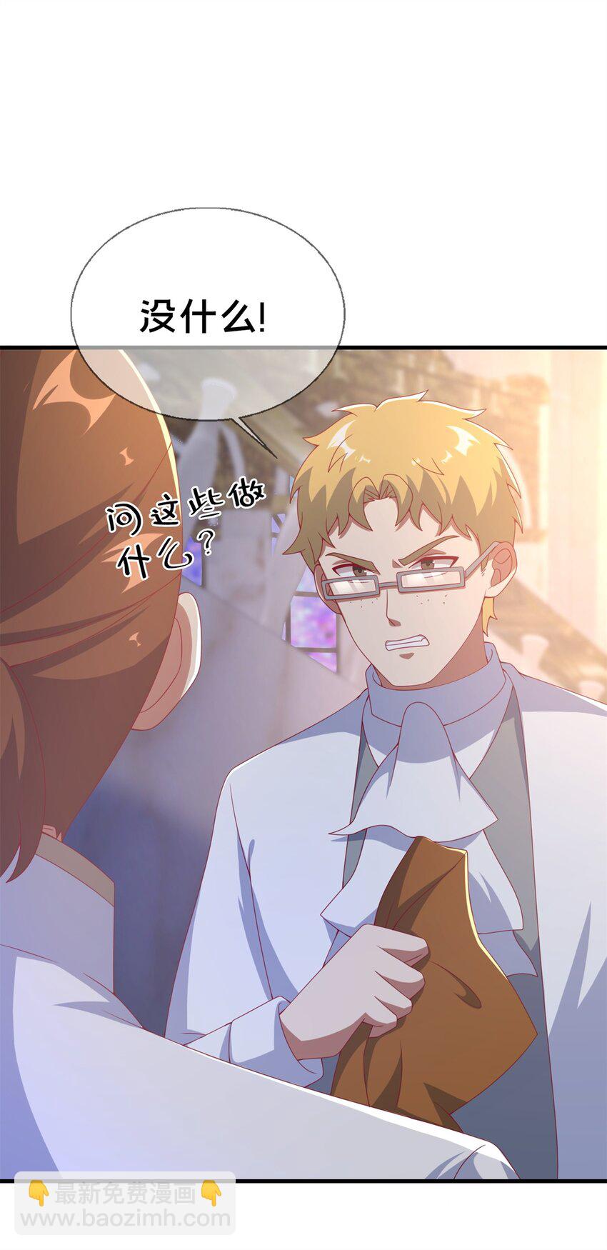 79 得加钱(1/2)-第79话