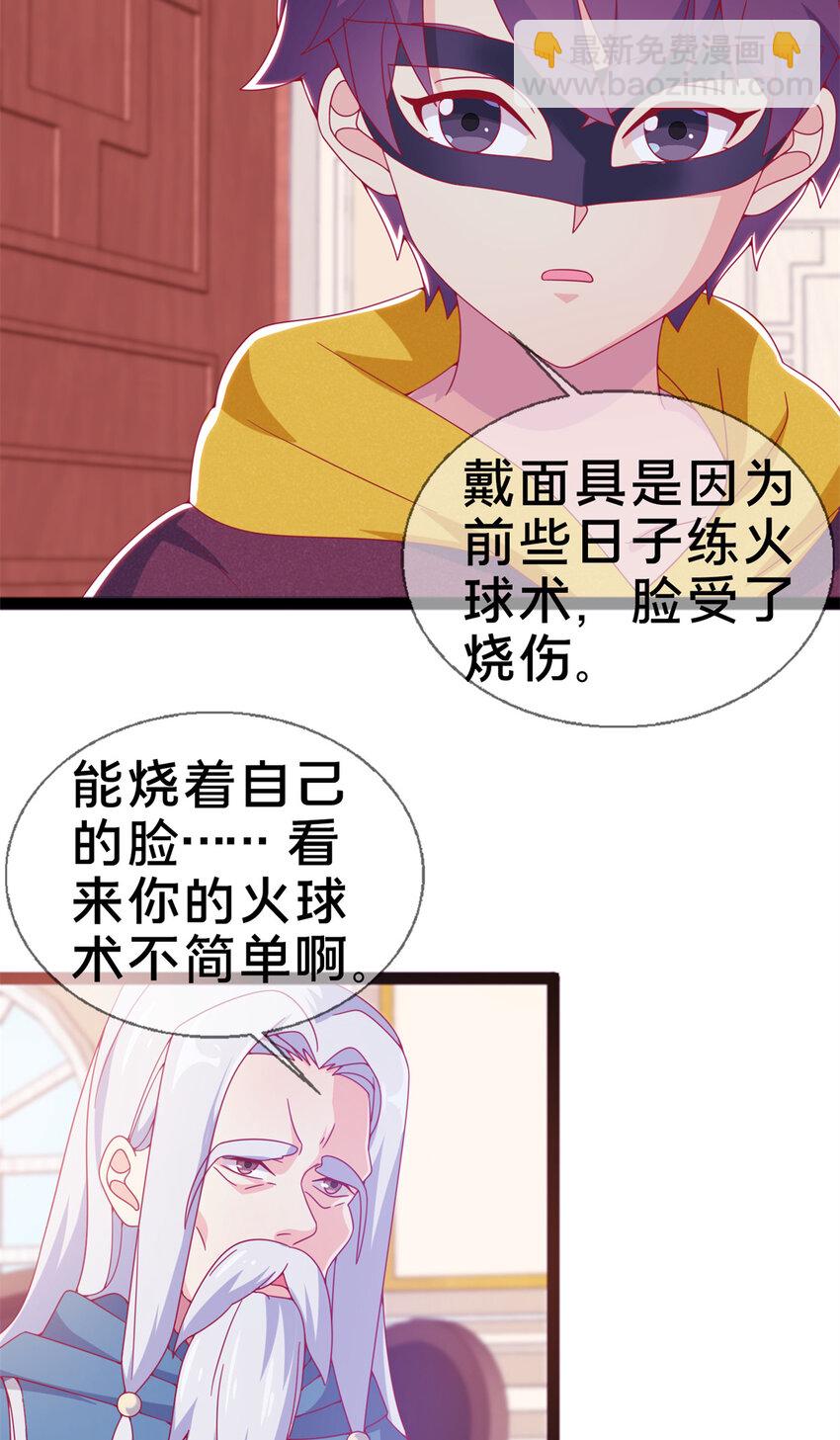 09 稍微用了点力(1/2)-第9话