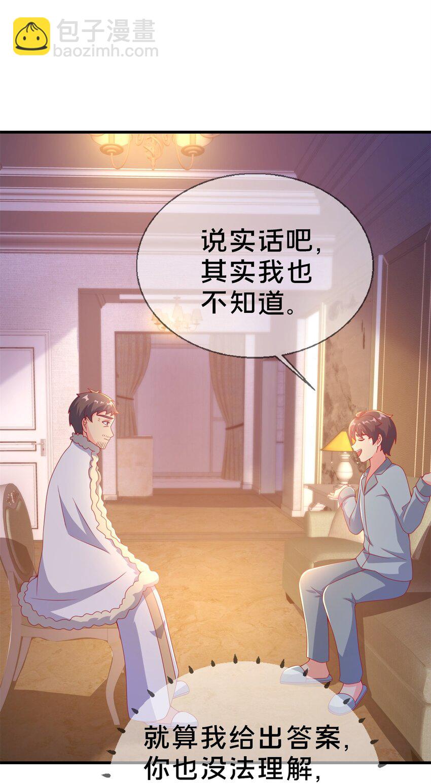 81 志愿选择(1/2)-第81话