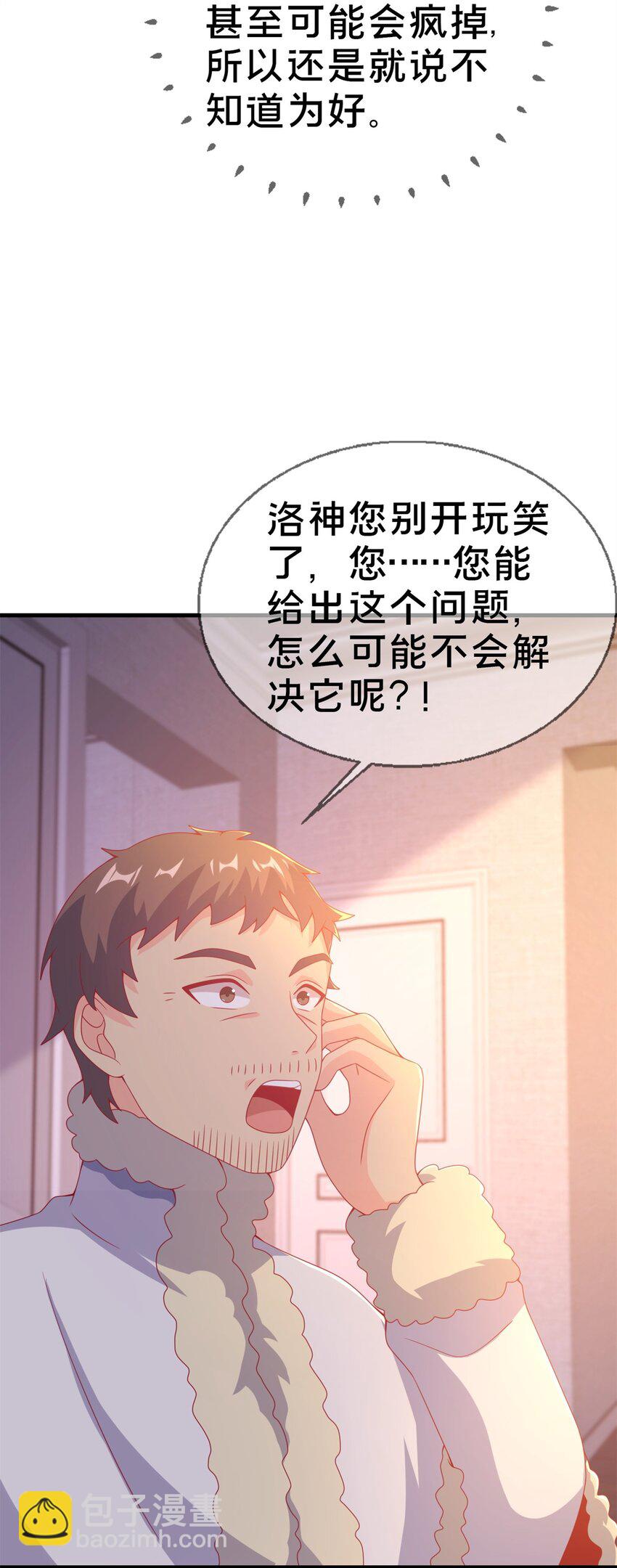 81 志愿选择(1/2)-第81话