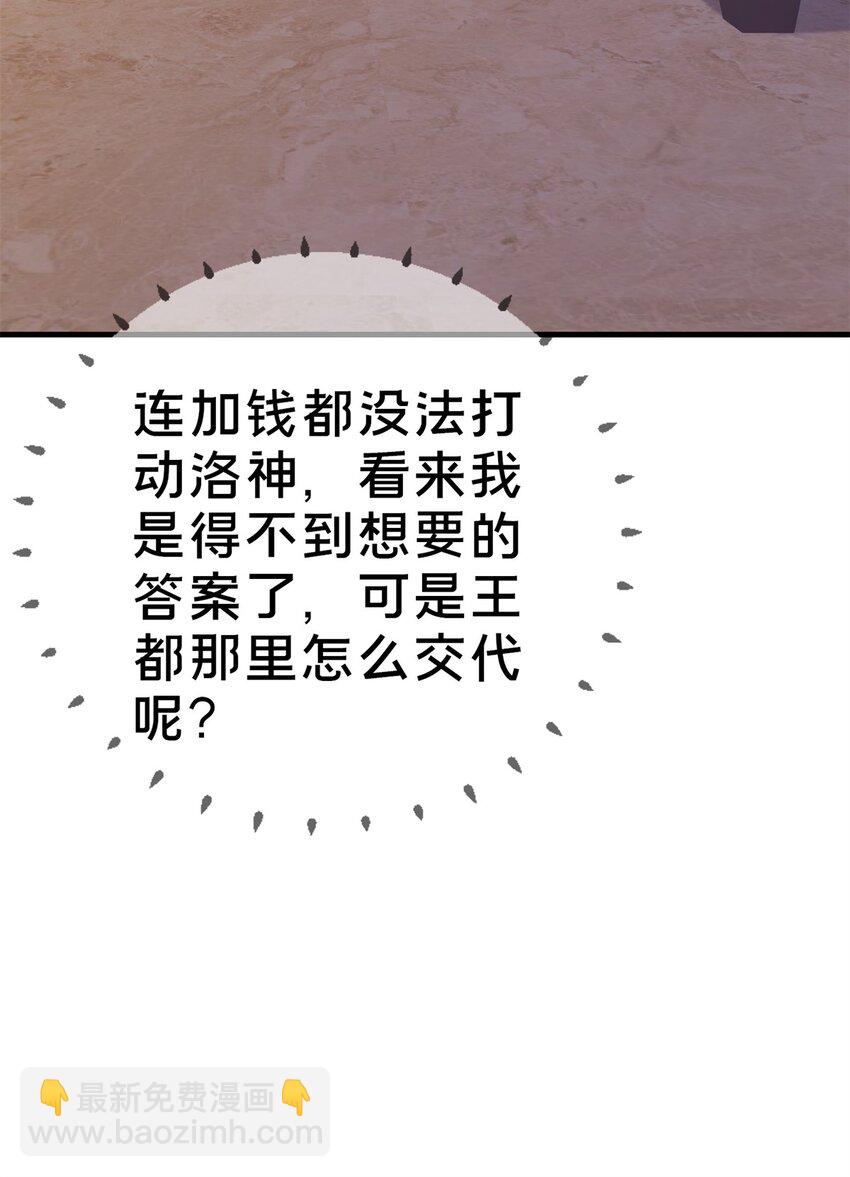 81 志愿选择(1/2)-第81话