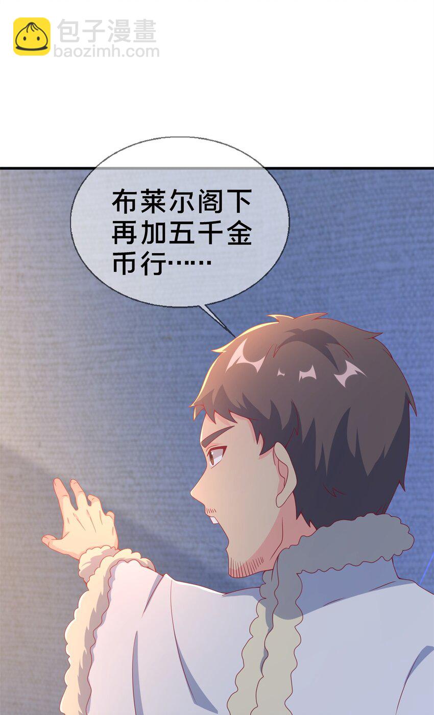 81 志愿选择(1/2)-第81话