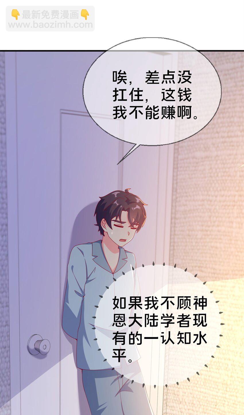 81 志愿选择(1/2)-第81话