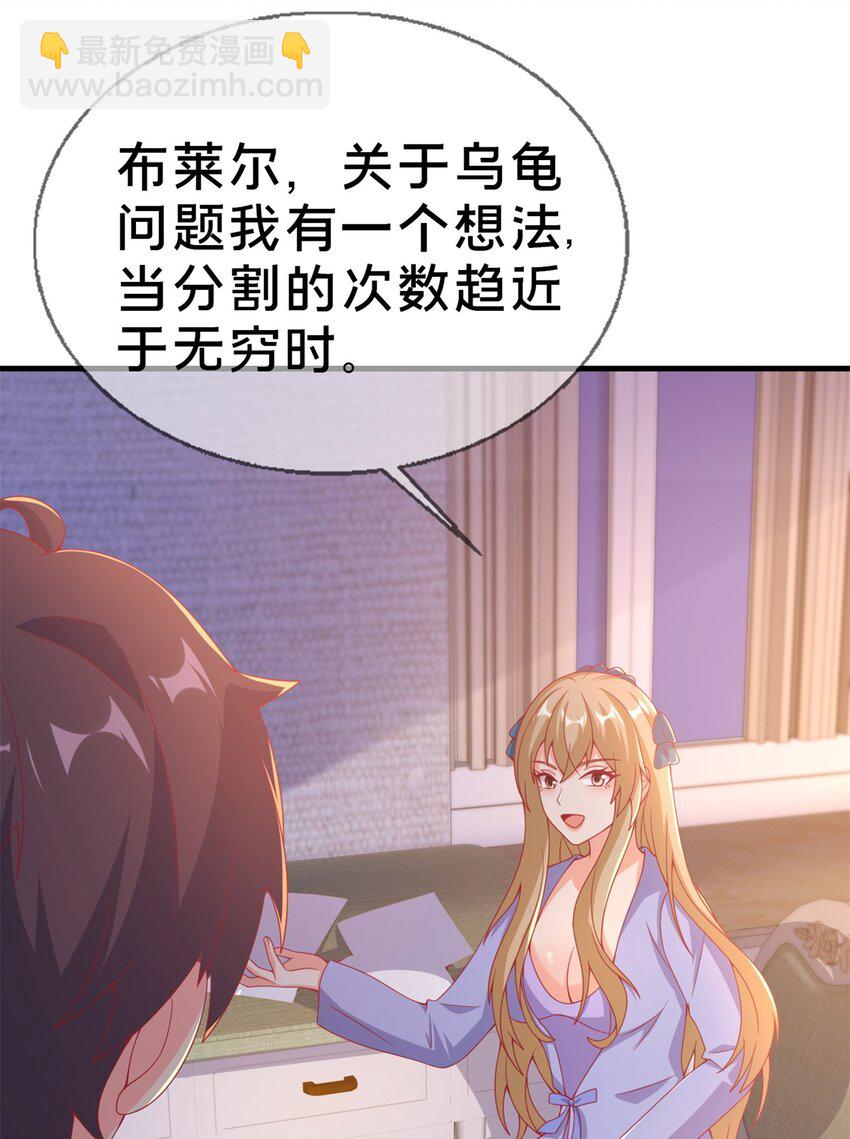 81 志愿选择(1/2)-第81话
