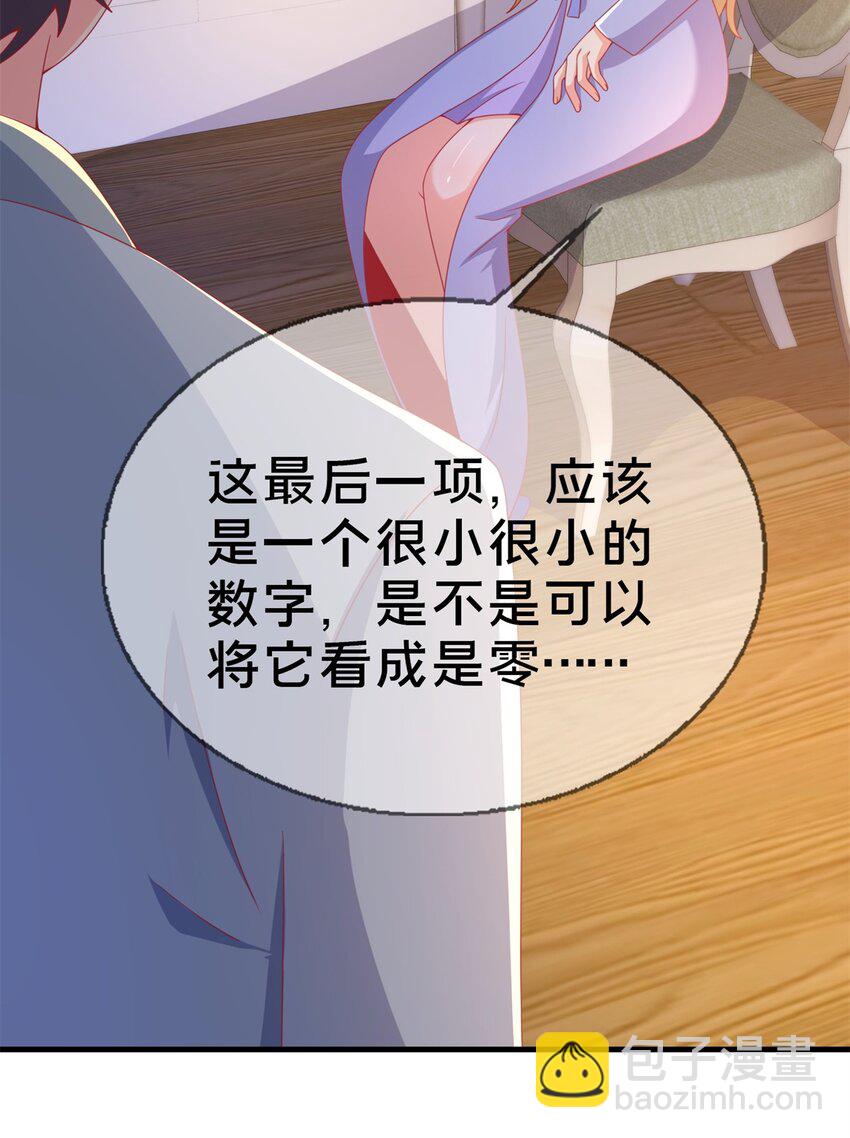 81 志愿选择(1/2)-第81话