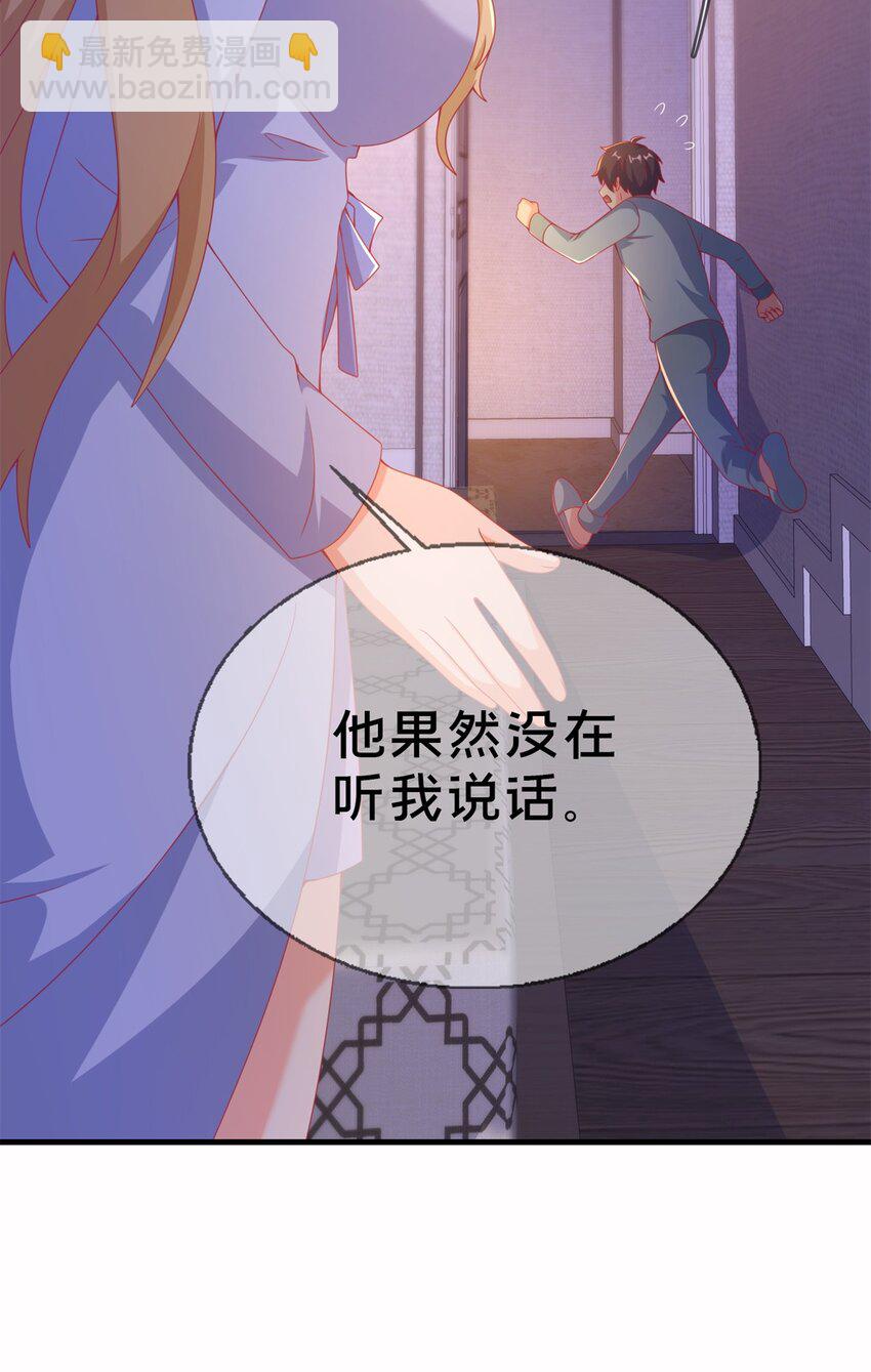 81 志愿选择(1/2)-第81话