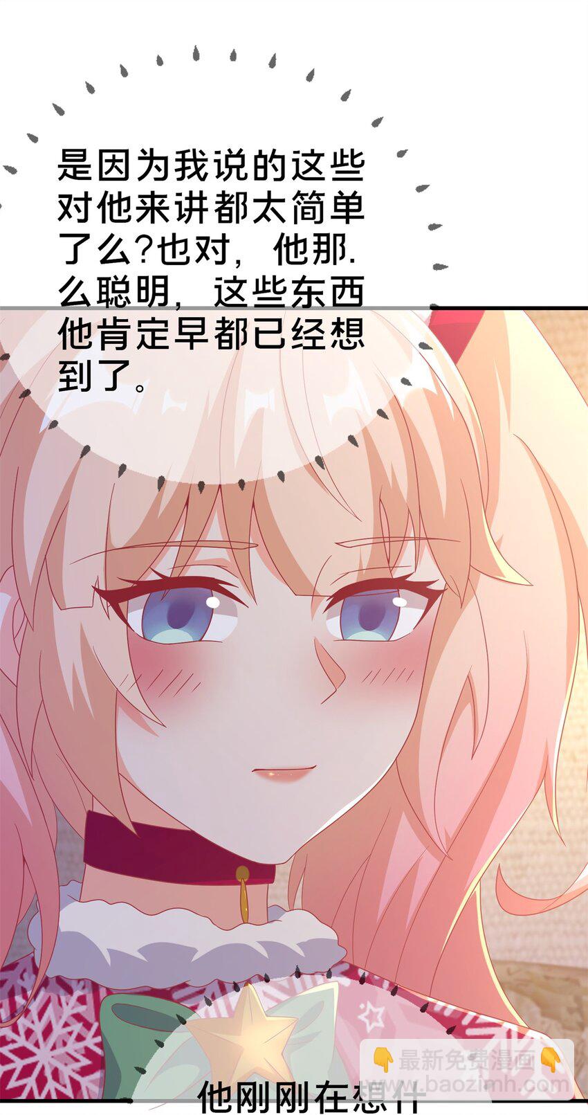 81 志愿选择(1/2)-第81话