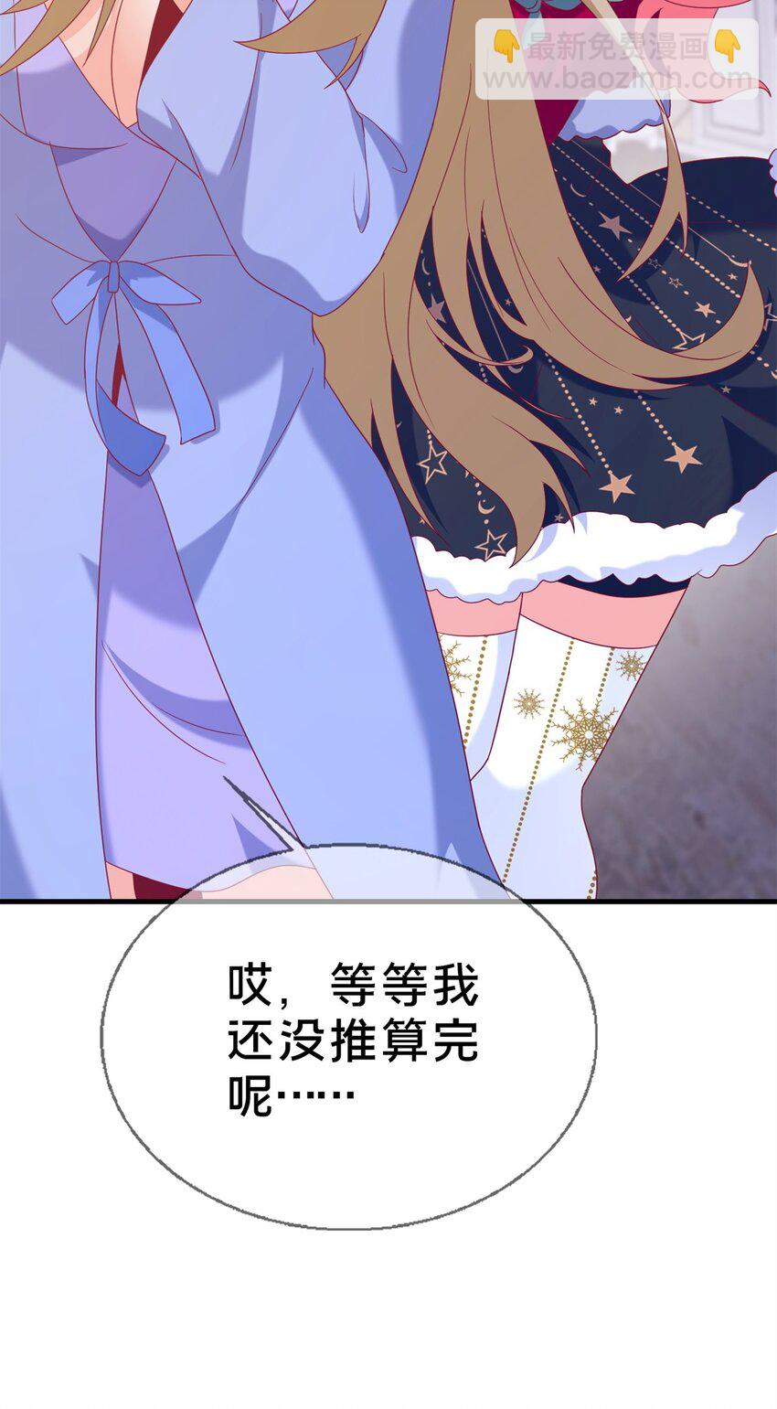 81 志愿选择(1/2)-第81话