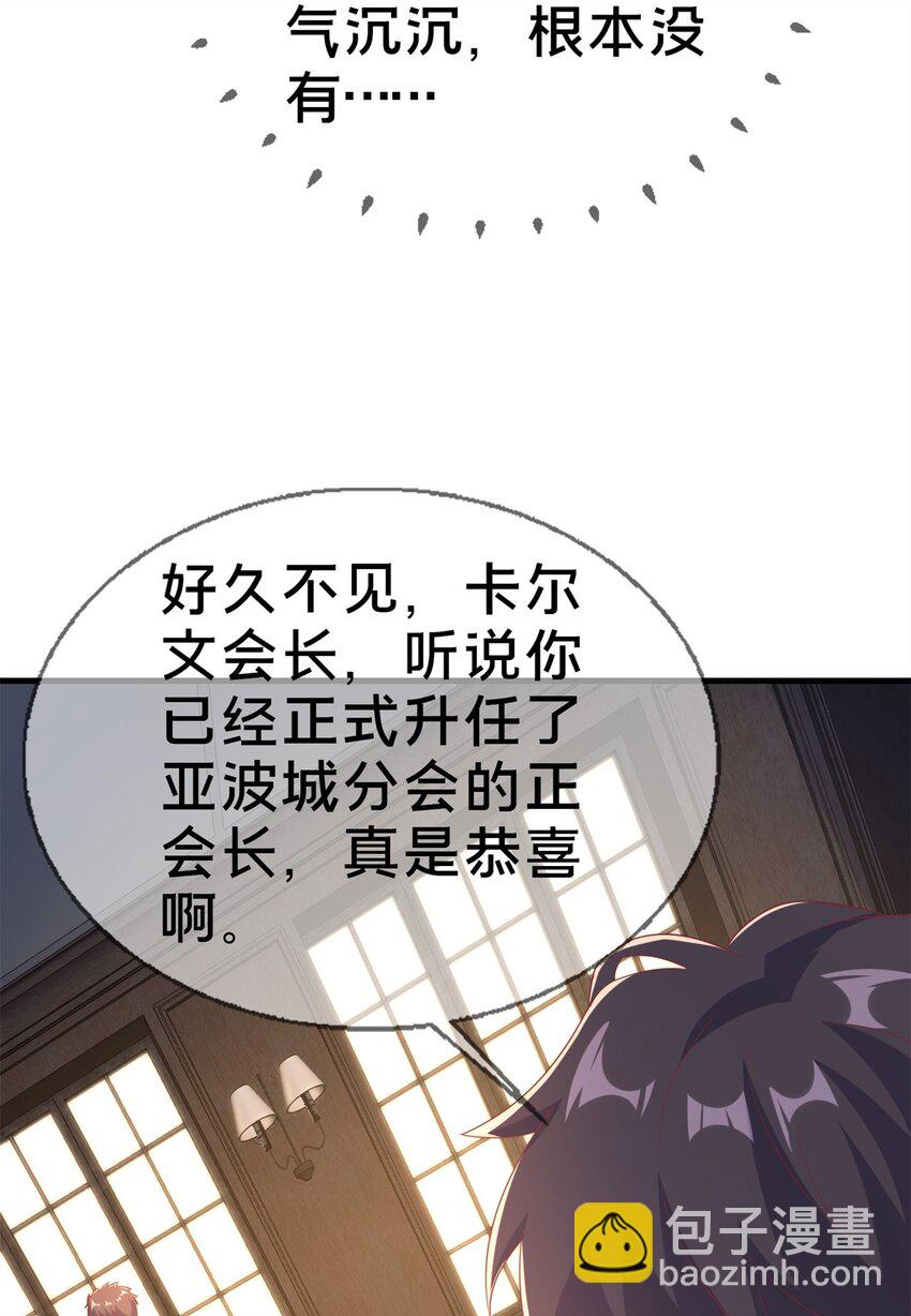 83 神域之人(1/2)-第83话