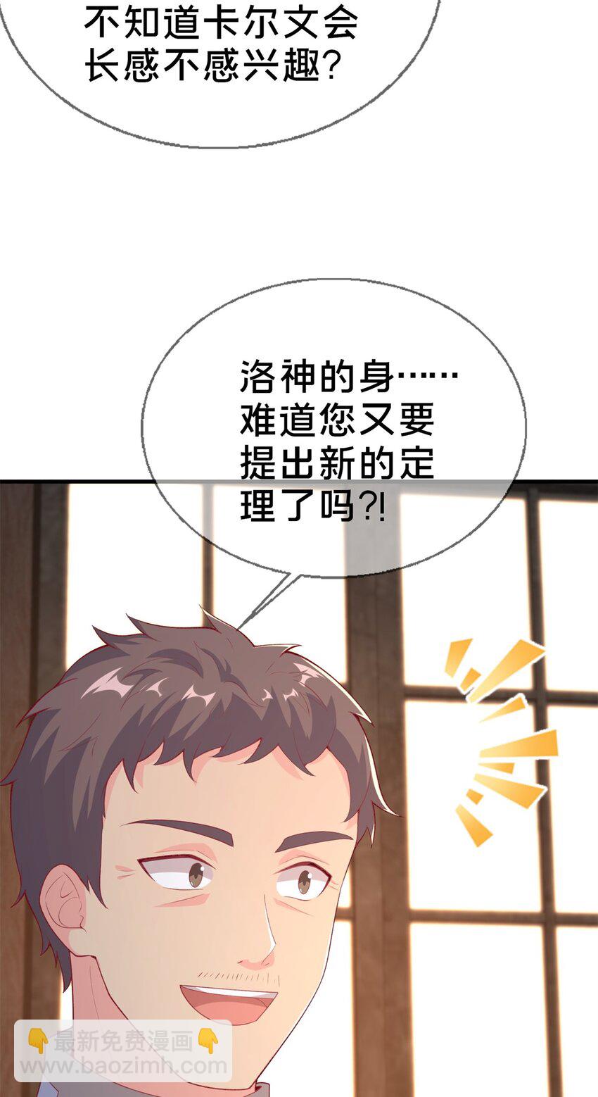 83 神域之人(1/2)-第83话