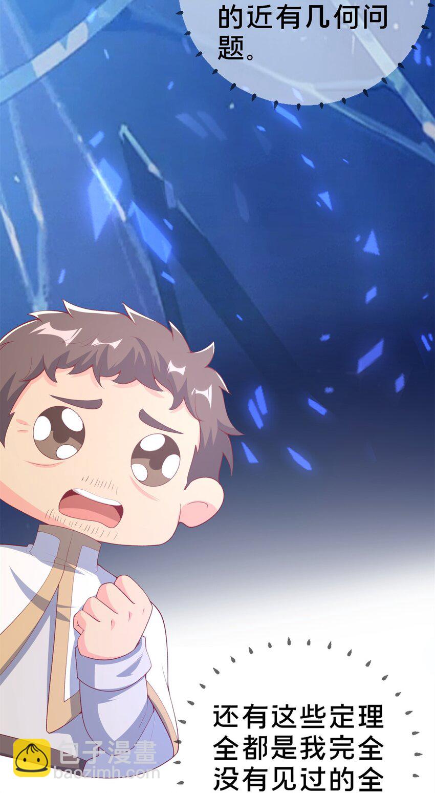 83 神域之人(1/2)-第83话