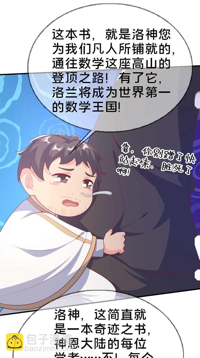 83 神域之人(1/2)-第83话