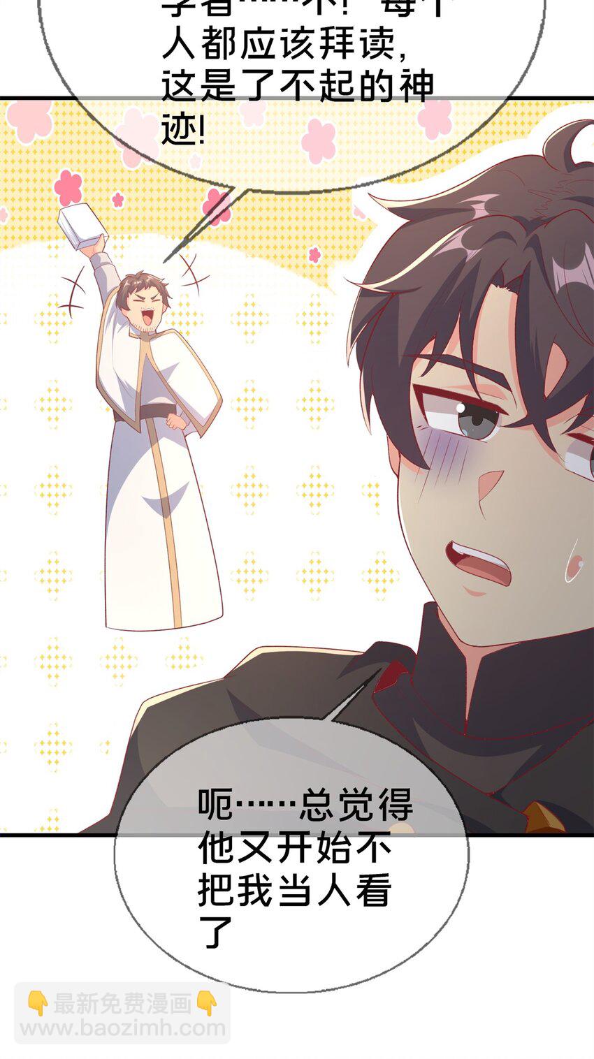 83 神域之人(1/2)-第83话