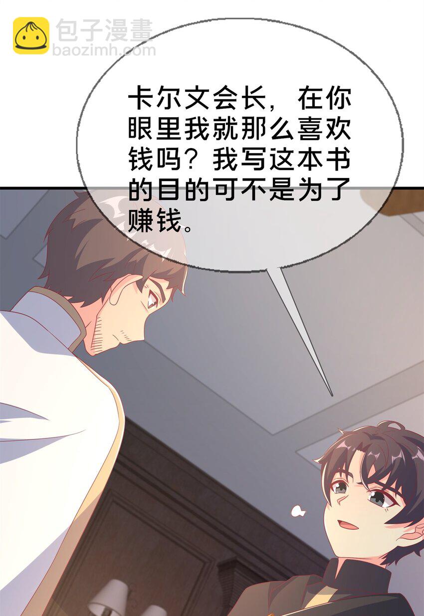 83 神域之人(1/2)-第83话