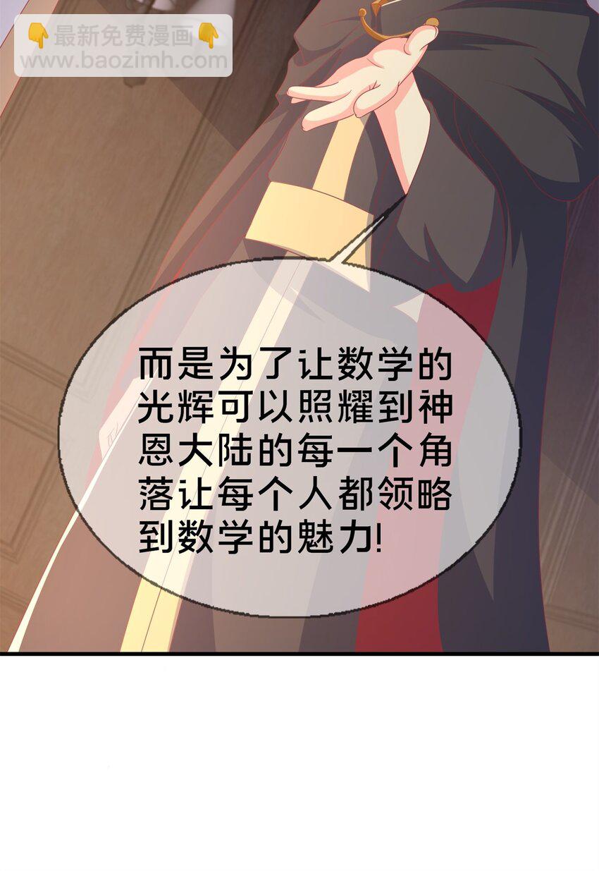 83 神域之人(1/2)-第83话
