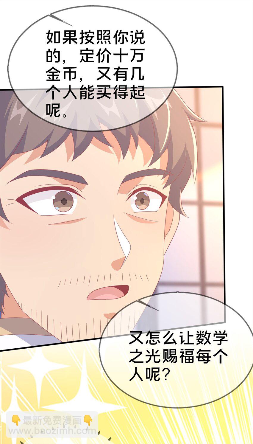 83 神域之人(1/2)-第83话