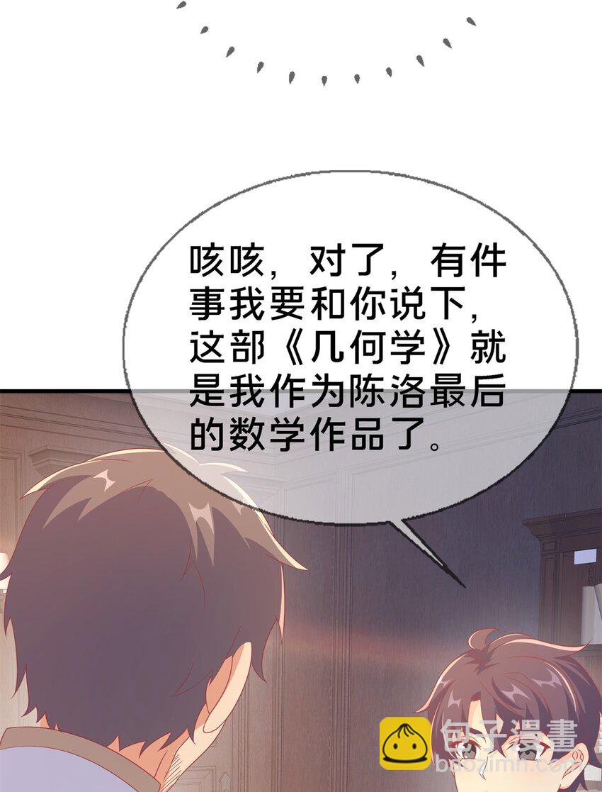 83 神域之人(1/2)-第83话