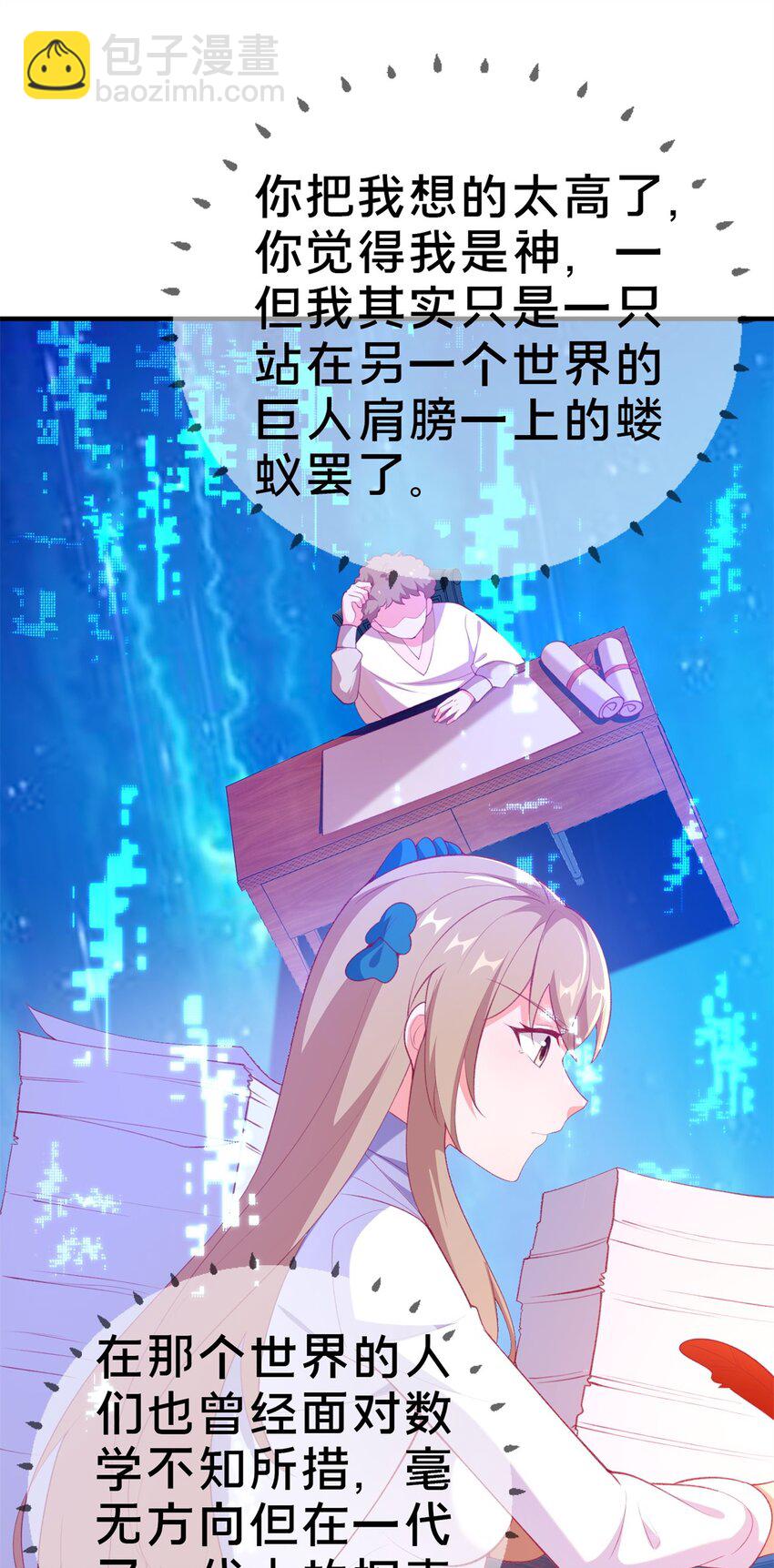 83 神域之人(1/2)-第83话