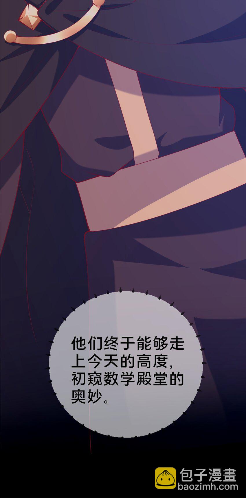 83 神域之人(1/2)-第83话