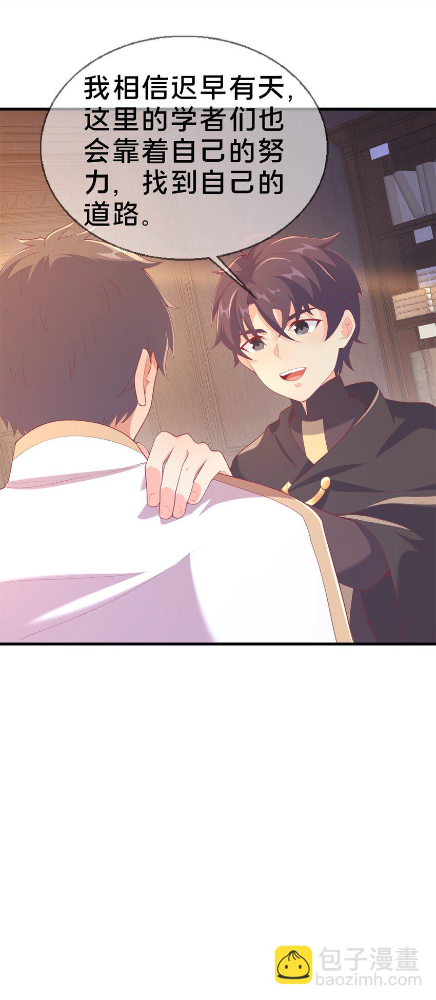 83 神域之人(1/2)-第83话