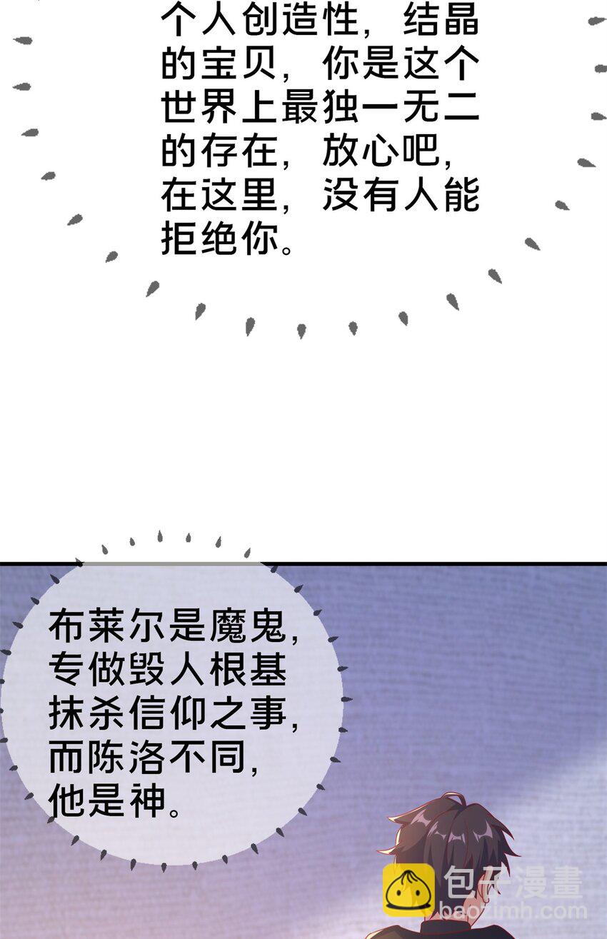 83 神域之人(1/2)-第83话