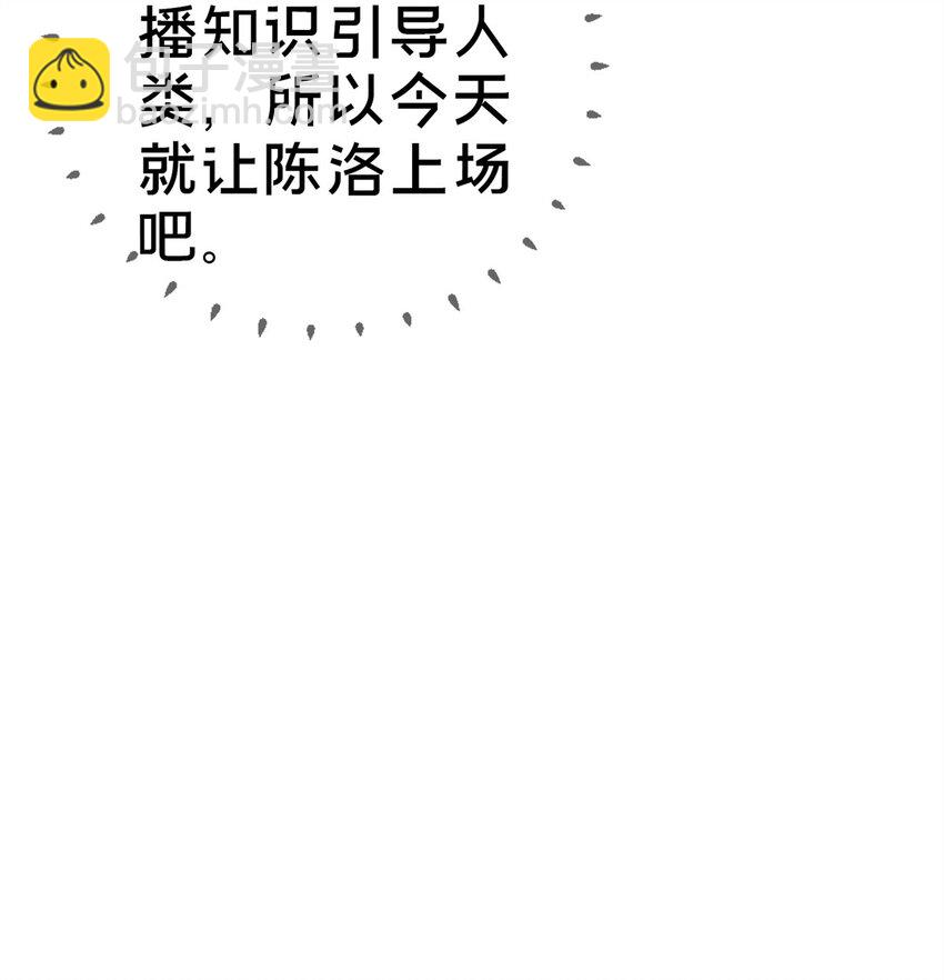 83 神域之人(1/2)-第83话