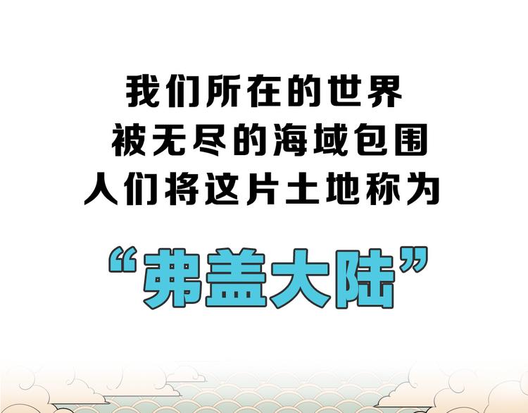 序章  不太正经的开场(1/2)-第1话