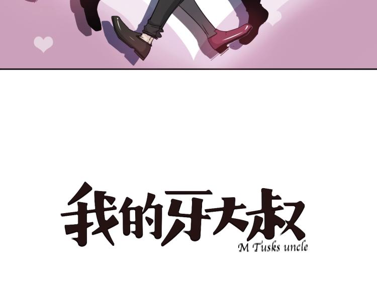 第10话 汪汪！喵！(1/3)-第11话