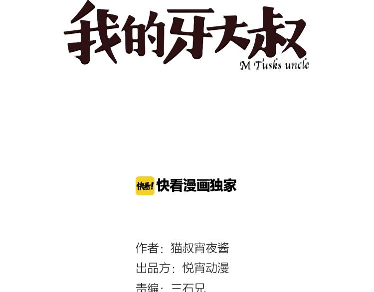 第14话 成就：不再是一个人(1/2)-第15话