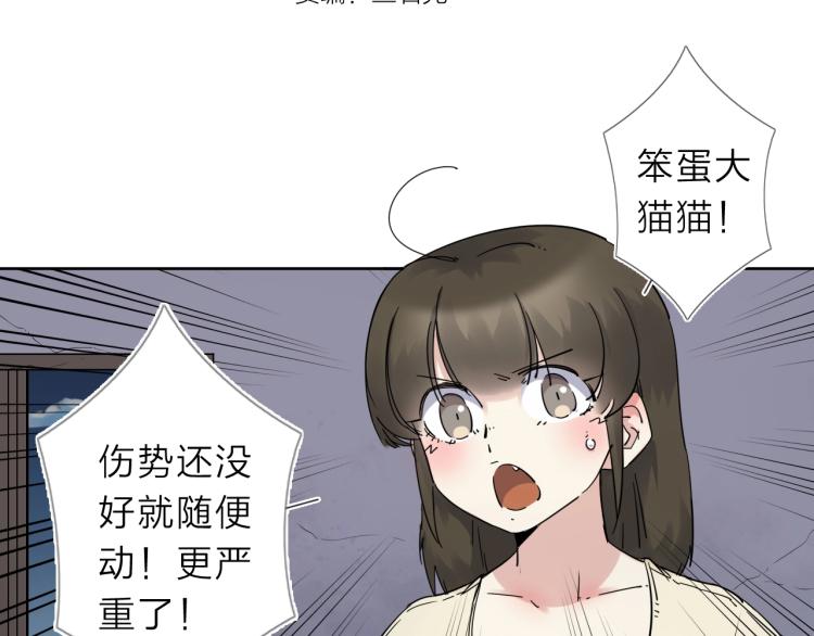 第14话 成就：不再是一个人(1/2)-第15话