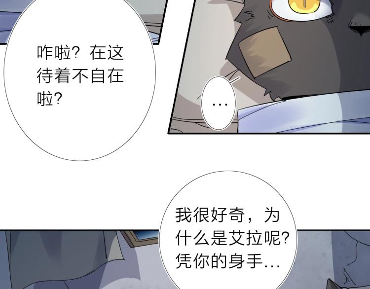 第14话 成就：不再是一个人(1/2)-第15话