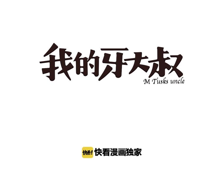 第16话  开火车！(1/2)-第17话