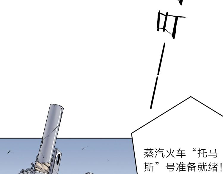 第16话  开火车！(1/2)-第17话