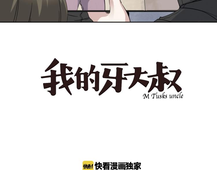 第18话 东方篇 迷雾(1/3)-第19话