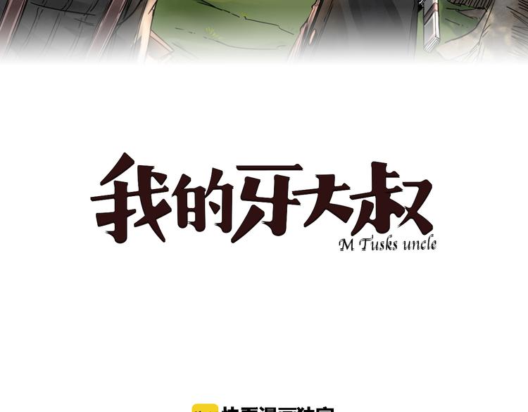 第2话 相遇之前(1/3)-第3话