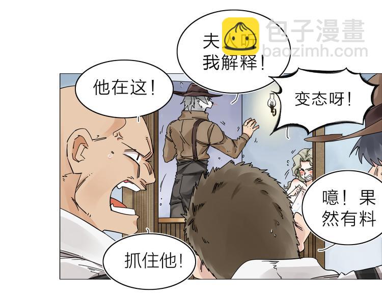 第2话 相遇之前(1/3)-第3话