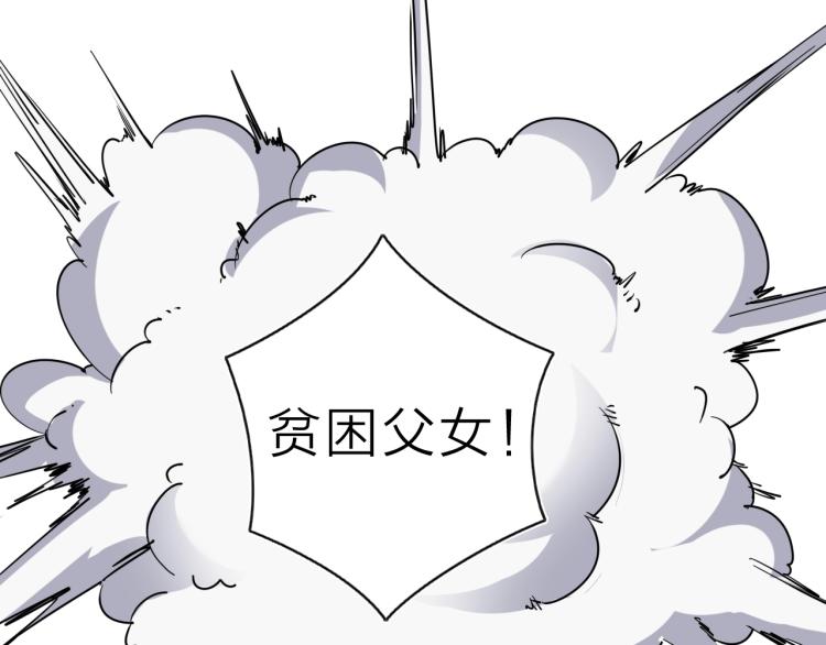 番外篇 斗地主与角色狂欢(1/3)-第27话